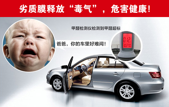 小心“毒汽車”！說說汽車除甲醛那些事兒