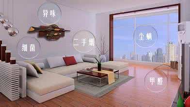 新房晾多久為好？
