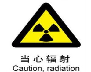 杭州甲醛檢測(cè)教您如何降低電輻射帶來(lái)的危害