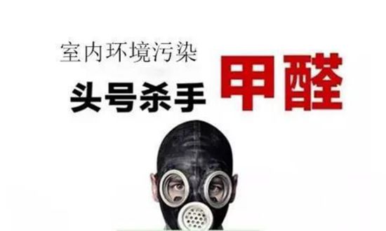 杭州甲醛檢測(cè)是什么？