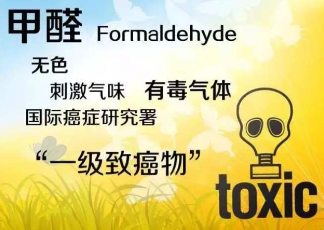 杭州甲醛檢測有什么必要性？