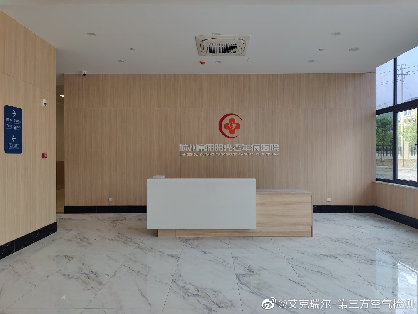艾克瑞爾CMA檢測(cè)機(jī)構(gòu)——浙江八邦環(huán)境建設(shè)有限公司甲醛檢測(cè)