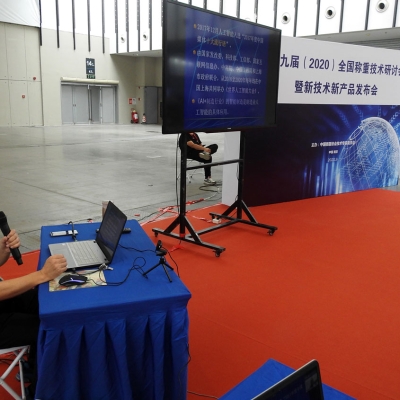 第十九屆（2020）全國(guó)稱(chēng)重技術(shù)研討會(huì) 暨新技術(shù)新產(chǎn)品發(fā)布會(huì)在南京成功舉辦
