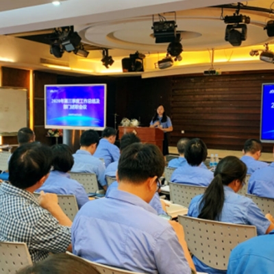 香山股份2020年第三季度工作總結(jié)暨部門(mén)述職會(huì)議順利召開(kāi)