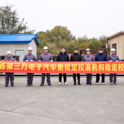 遼寧國計(jì)檢驗(yàn)檢測(cè)有限公司獲黑龍江省市場(chǎng)監(jiān)督管理局 第三方計(jì)量檢定校準(zhǔn)能力驗(yàn)證滿分肯定